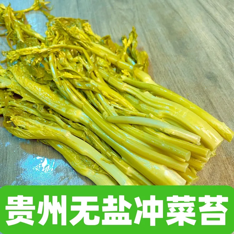 贵州高山农家青菜苔冲菜冲鼻子菜辣菜腊菜新鲜蔬菜