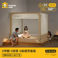 【Pro2代】美朵嘉2025新款婴儿防摔蚊帐家用卧室床单一体式升级款