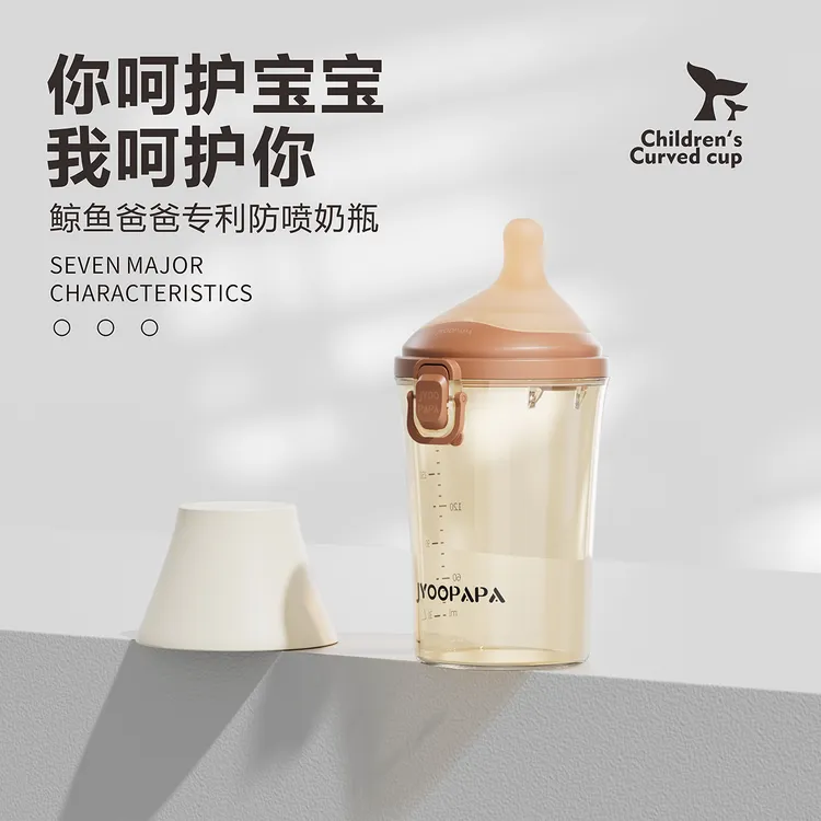 鲸鱼爸爸新生儿防胀气家用奶瓶0-6个月宝宝防喷防呛仿母乳小奶瓶