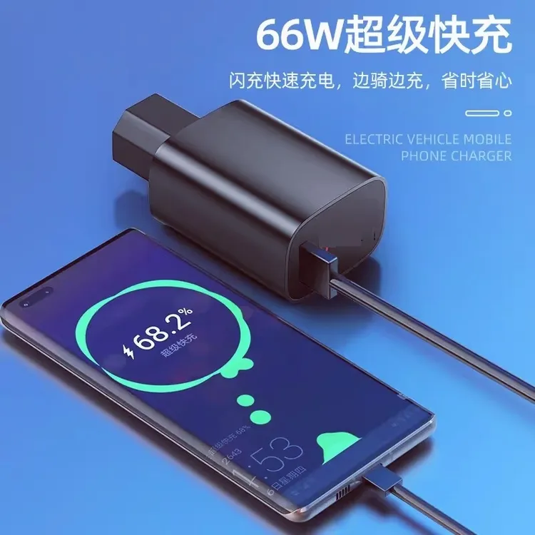 电动车手机充电器66W快充usb转换器插头48v60v72伏100V通用款