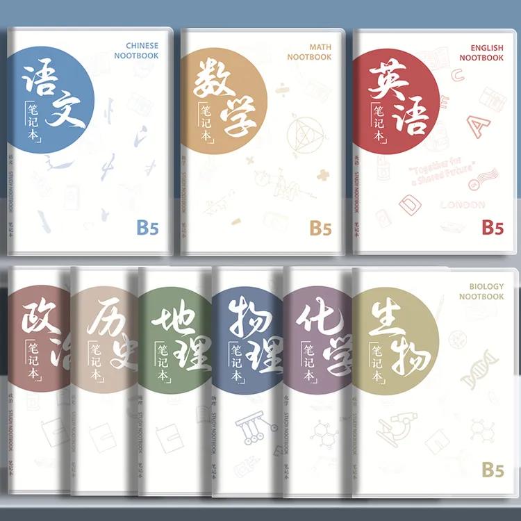 开学季初中高中分科全套学科笔记本本子肤感胶套分科目本作业本