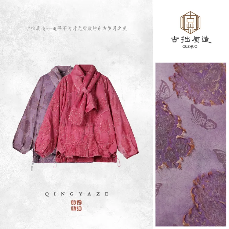 幻梦紫蝶！浮雕烧花新雪丽棉服外套！GZ7162