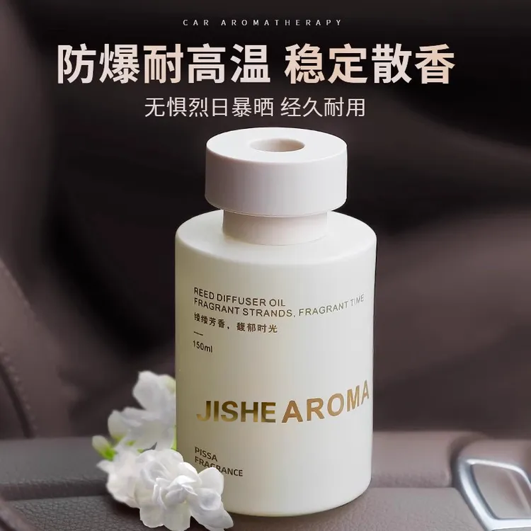 大容量栀子花香车载瓷白高端车载香薰液体香氛女生车内香水150ml