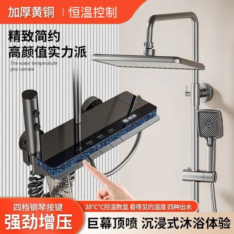 淋浴花洒套装淋浴花洒全套2025新款氛围灯数显花洒一整套套装