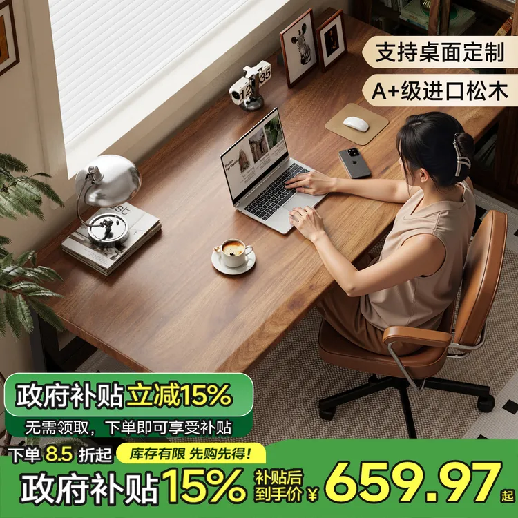 实木大板台式电脑桌简约家用办公桌工作台卧室长条书桌双人电竞桌