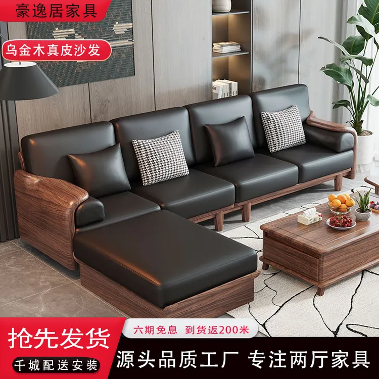 宋氏美学乌金木全实木简约沙发组合客厅现代极简直排小户型沙发
