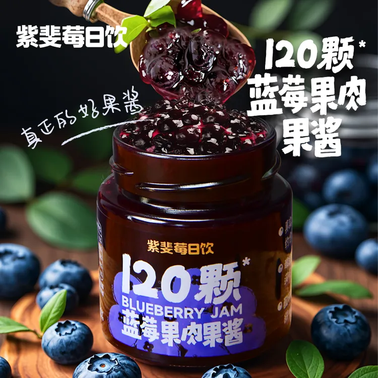 120颗蓝莓果肉果酱纯正蓝莓味150g/罐