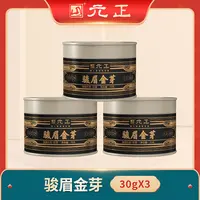 元正红茶 骏眉金芽罐装30g*3罐