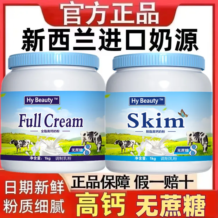 新西兰原装进口牛奶粉中老年人喝奶粉蛋白粉中老年成人官方正品奶