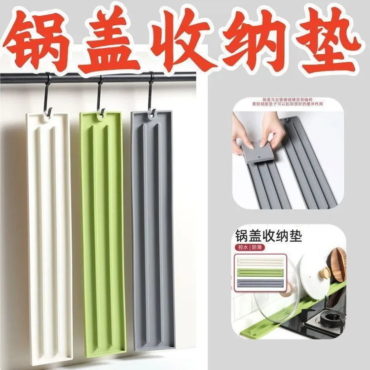 窄缝锅盖收纳垫家用厨房多功能台面放置垫防滑沥水灶台锅铲长条