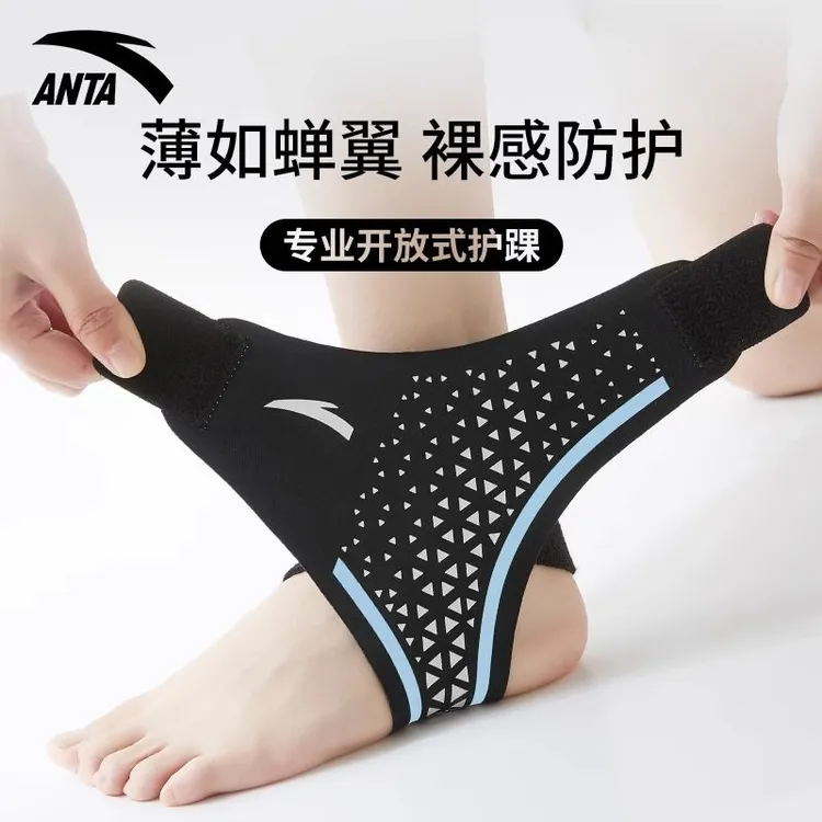 『防崴脚』安踏护踝运动男女脚踝护具扭伤恢复固定运动专用护踝