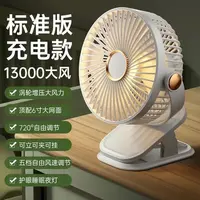 便携夹子小风扇桌面静音带夜灯可充电USB风扇学生宿舍小型电风扇