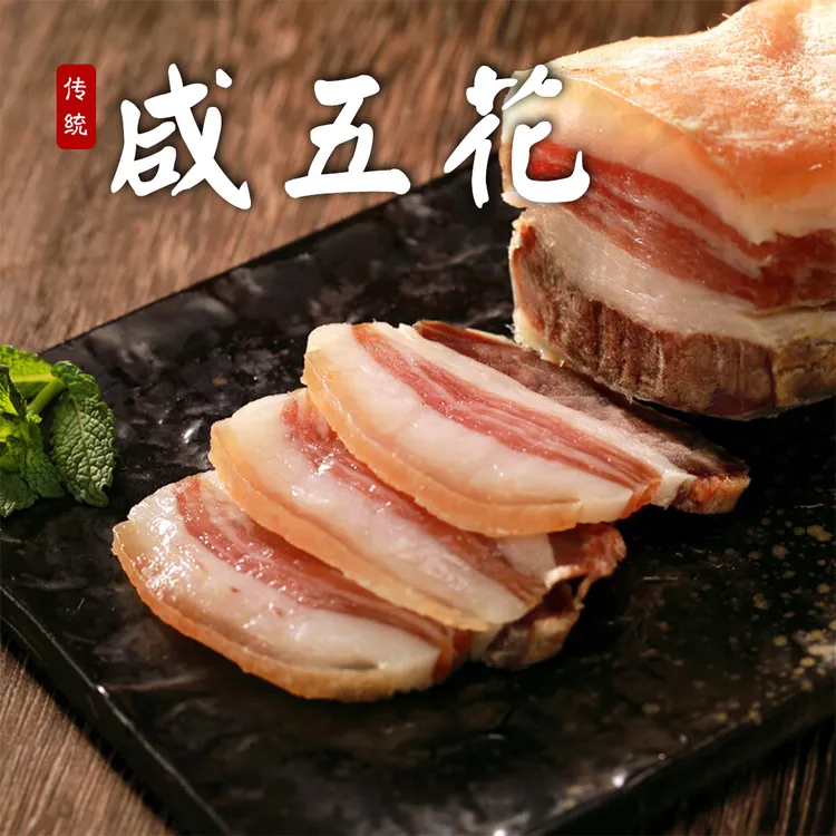 江苏咸五花肉咸猪肉农家土猪肉传统工艺腌制自然晾晒风干腊肉年货