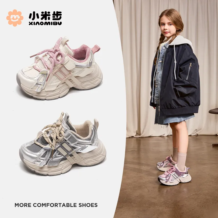 小米步【可酷儿2.0】2025秋冬新款时尚透气儿童运动鞋