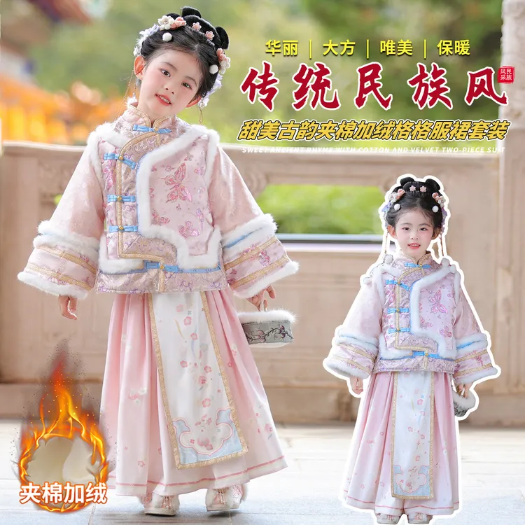 女童加绒汉服套装秋冬季2025新款儿童古装中国风格格服唐装演出服