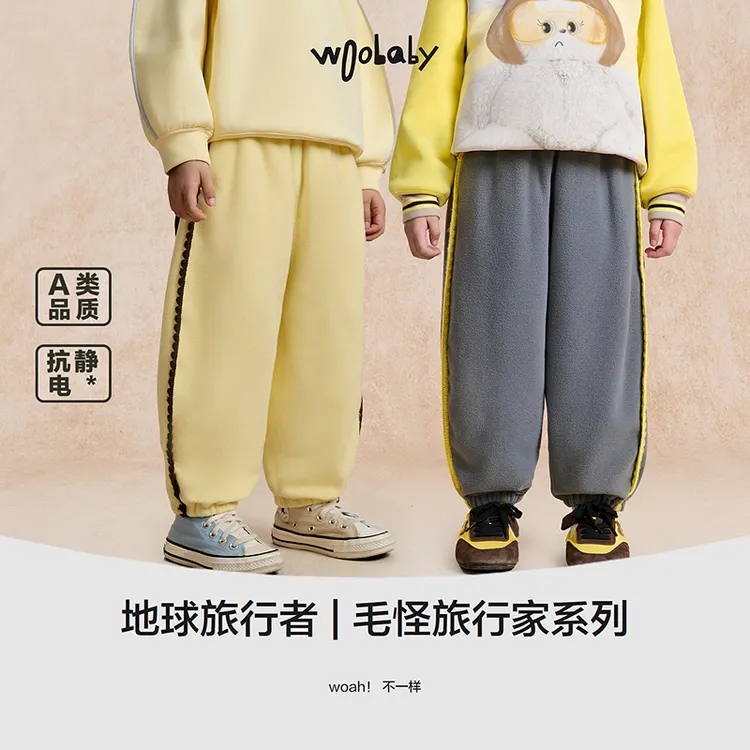 【抗静电】woobaby儿童双面摇粒绒撞色运动休闲裤男女童秋季新长裤