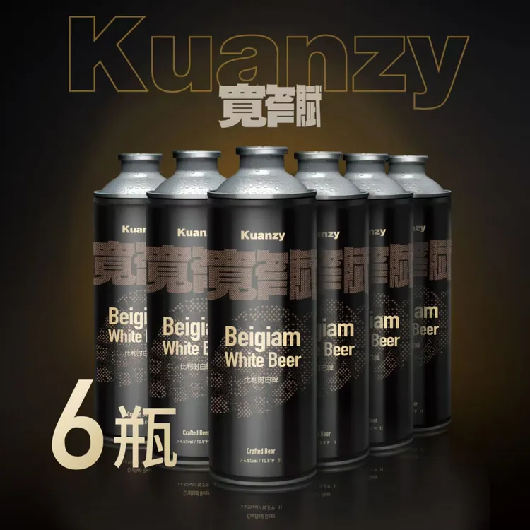 宽窄赋比利时白啤（6瓶）