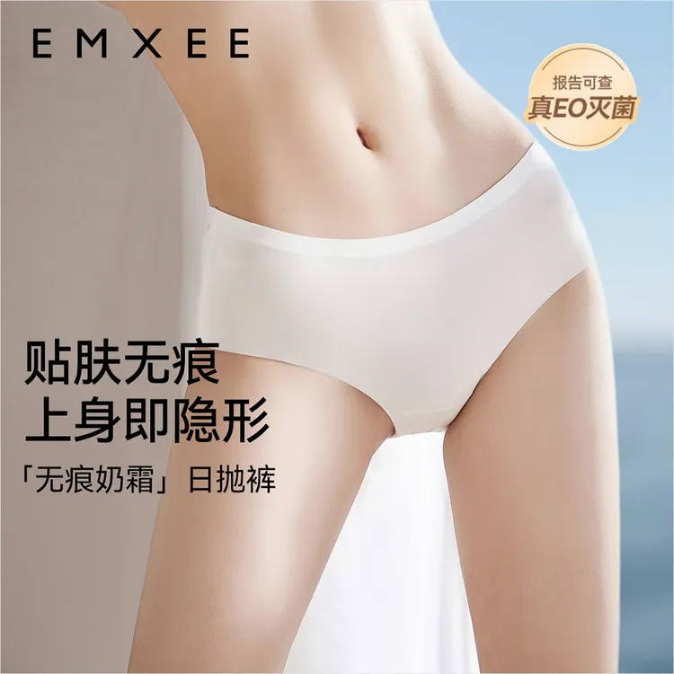 【粉丝福利】嫚熙女士一次性内裤贴合无痕孕产妇待产月子旅行出差用