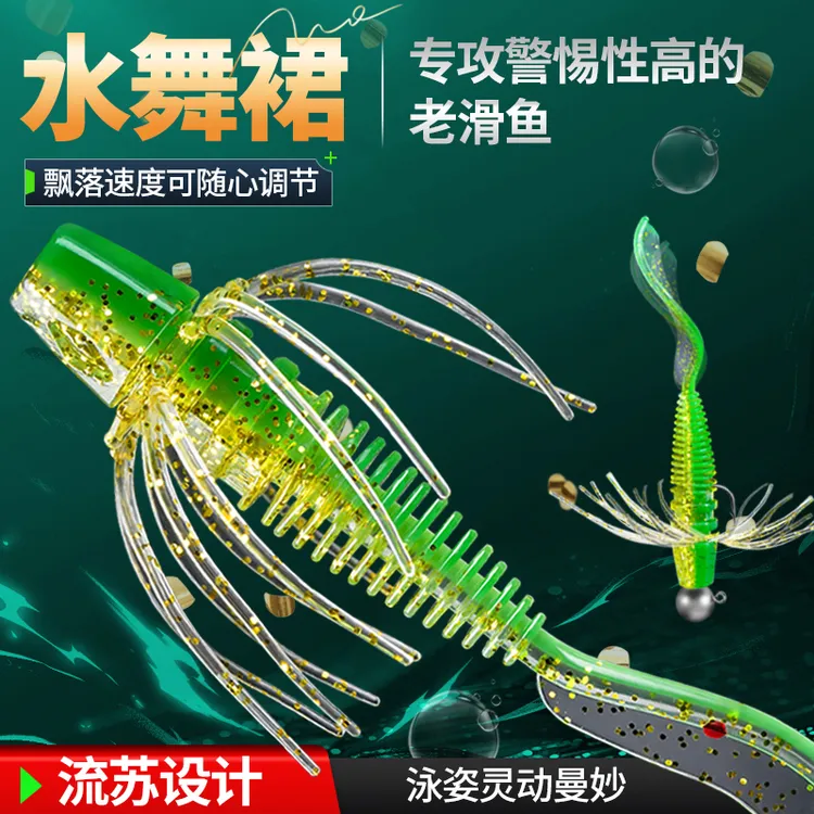 名犀水舞裙路亚软饵t尾卷尾浮水路亚假饵黑坑翘嘴鲈鱼鳜鱼路亚饵