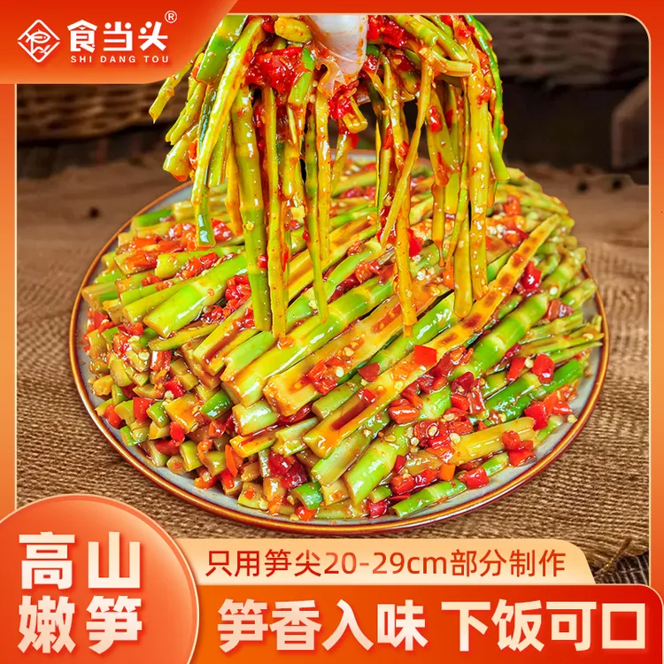 江西特产香辣翡翠笋丝农家手工腌制嫩竹笋剁椒笋尖新鲜绿笋下饭菜