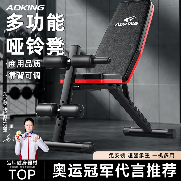 哑铃凳卧推健身器材仰卧起坐辅助器运动家用训练椅子多功能牧师凳