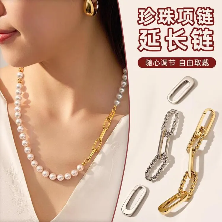 镀18K项链延长链手链加长链双开头万能扣可拆锁骨链DIY手链小饰品
