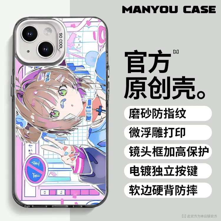 魔卡少女樱适用于动漫小众苹果16华为一加oppo小米手机防摔壳