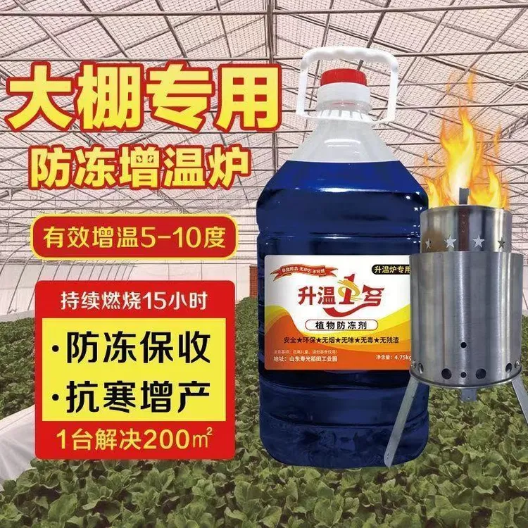 无烟取暖炉 大棚增温炉 植物升温1号无味加热防寒抗冻取暖