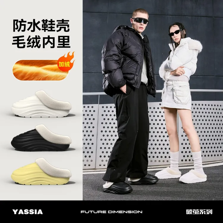 亚束破茧2025冬季新款加绒加厚棉鞋高颜值居家防滑保暖棉拖男外穿