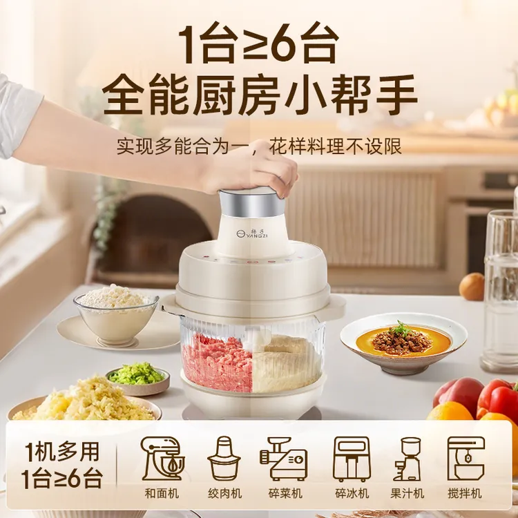 扬子多功能料理和面机nl大号家用揉面全自动绞肉机碎肉宝搅面机
