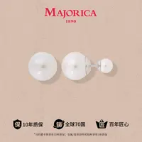 MAJORICA 合金耳饰 小灯泡镶嵌轻奢百搭时尚有机珍珠耳钉