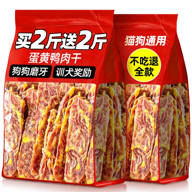 狗狗零食蛋黄鸭肉干磨牙棒营养解馋美毛增肥补充卵磷脂小中大型犬