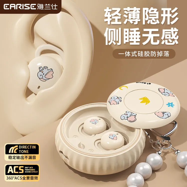 雅兰仕新款迷你睡眠无线蓝牙耳机降噪耳机2025新款爆款高级感