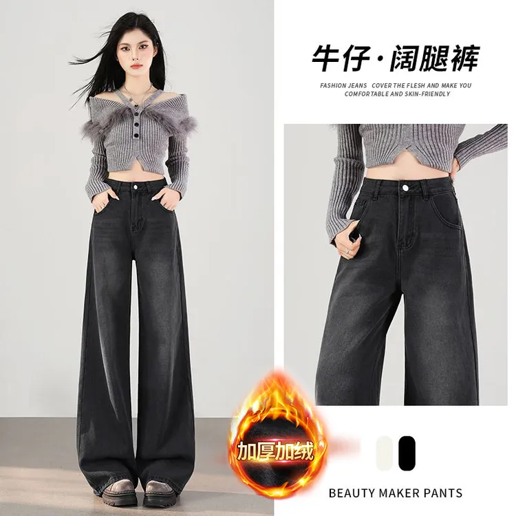 黑灰加绒高街辣妹阔腿牛仔裤女2025秋新款高腰显瘦宽松直筒拖地裤
