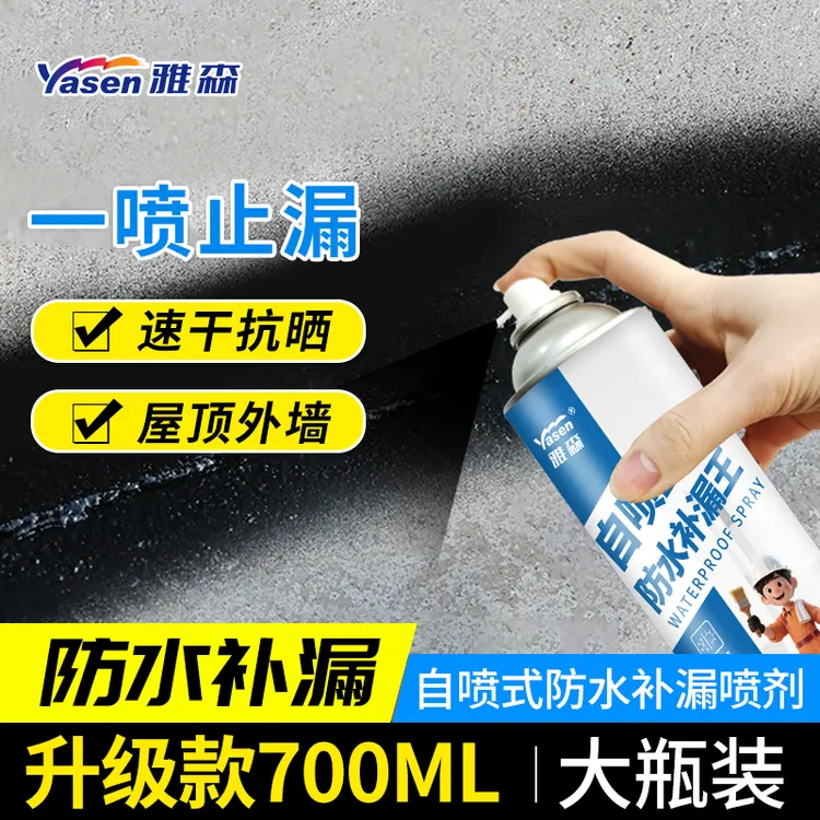 雅森补漏喷剂外墙房顶裂缝漏水渗水堵漏王补漏喷剂自喷式防漏商品图