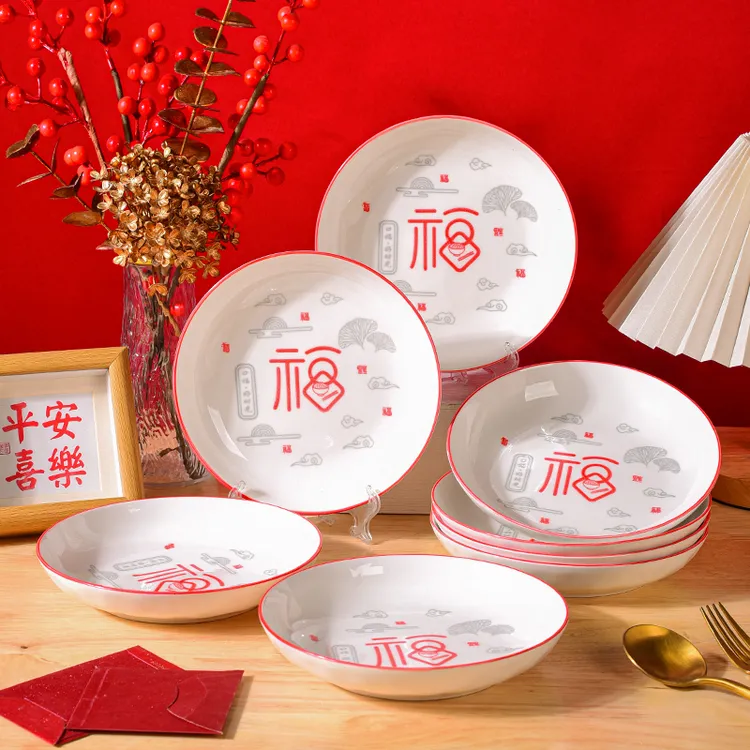 好时光7英寸盘10个装手捏纹红福陶瓷碗饭盘釉下彩工艺网红菜盘