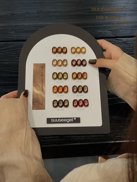 2025年新款束色10色栗子焦糖琥珀玳瑁烟雨楼猫眼美甲店专用套胶