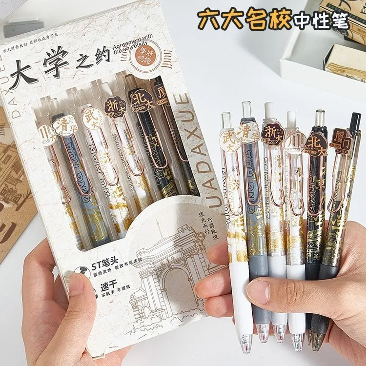 中性笔高颜值名校按动笔学生考试刷题笔速干学习文具礼物