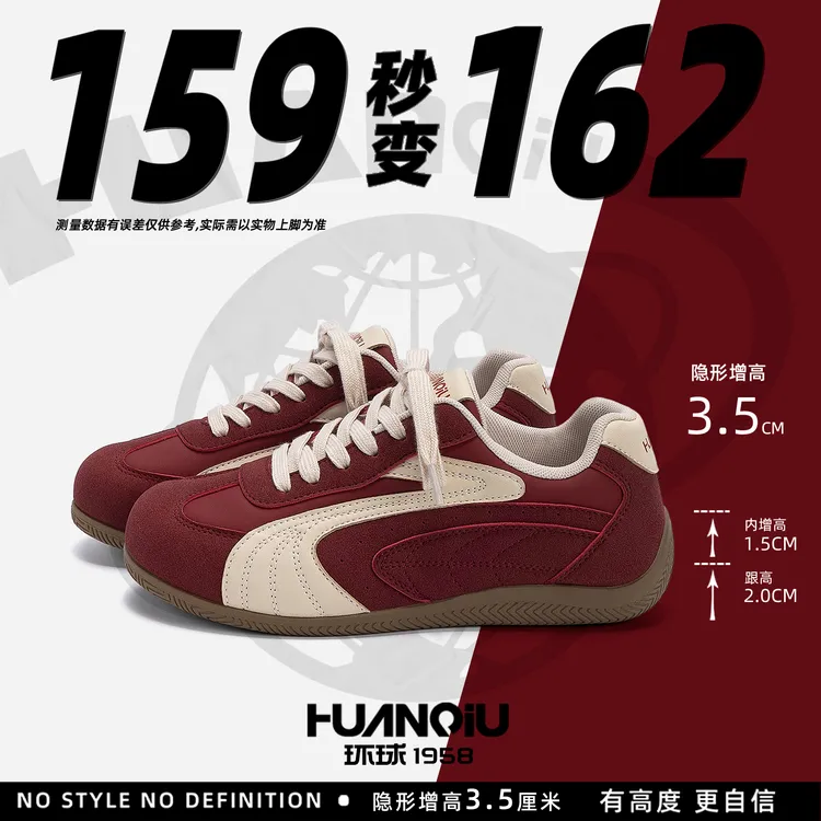 HUANQIU/环球酒红内增高德训鞋女款2026春季新款复古潮流休闲女鞋