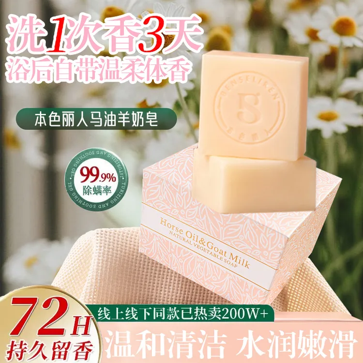 马油羊奶皂脸部清洁养肤手工皂男女洗脸卸妆洗澡护肤网红护肤品