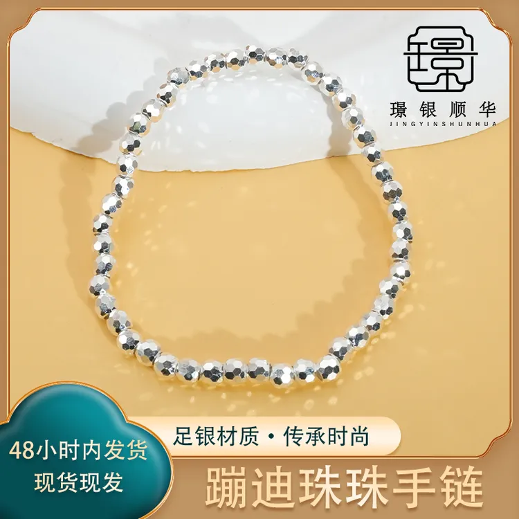 足银手链 蹦迪珠珠手链甜美通用原创设计气质时尚百搭韩版素款链