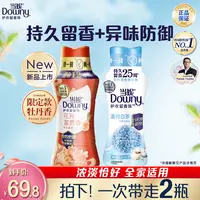 当妮护衣留香珠香氛清新全家适用除螨抑菌异味防御持久留香DB