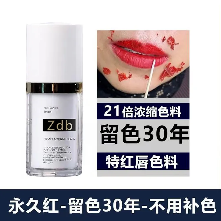 特红唇色料半永久唇部色乳纹唇欧洲唇刷唇点刺唇漂唇易上色留色久
