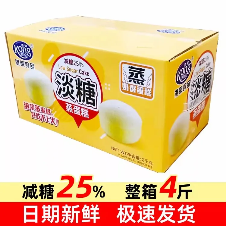 港/荣淡糖蒸蛋糕点心整箱早餐早点面包饱腹代餐休闲解馋小零食