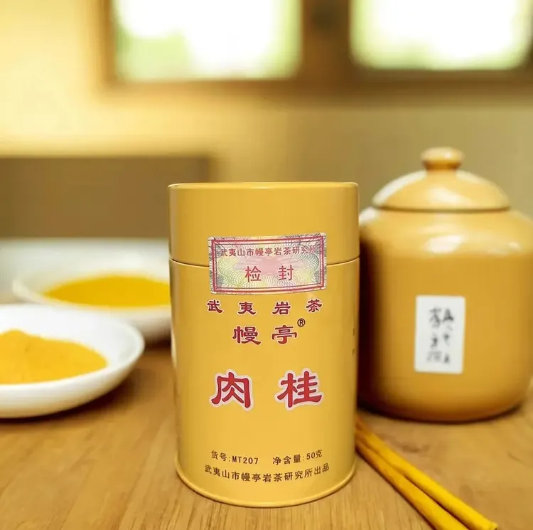 幔亭肉桂MT207  50克大红袍 武夷山岩茶浓香回甘乌龙茶罐装口粮茶