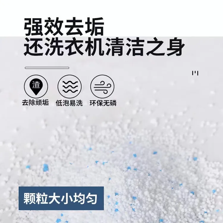 清洁剂美洁力清洗粉除霉剂滚筒洗衣机槽波轮神器洗衣机槽清洗剂