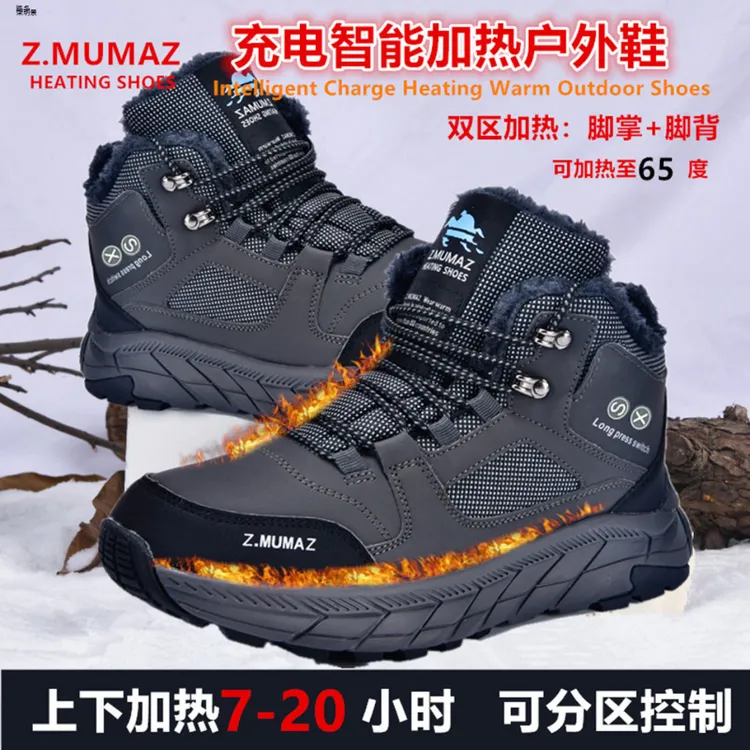 冬季智能电暖鞋充电加热鞋暖脚鞋电热鞋加毛男女棉鞋保暖鞋