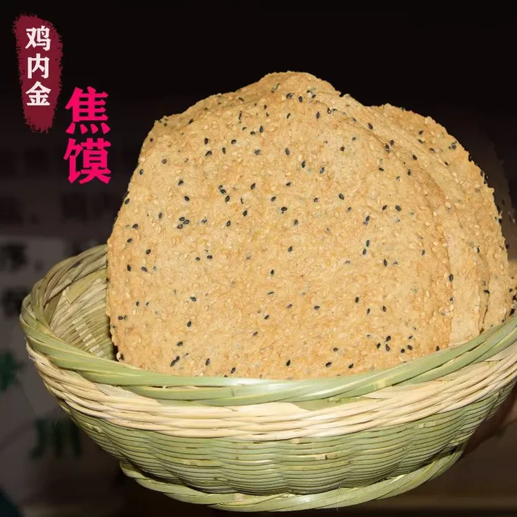 淮阳特产鸡内金焦馍陈州老字号淮宝焦馍茯苓山药小米