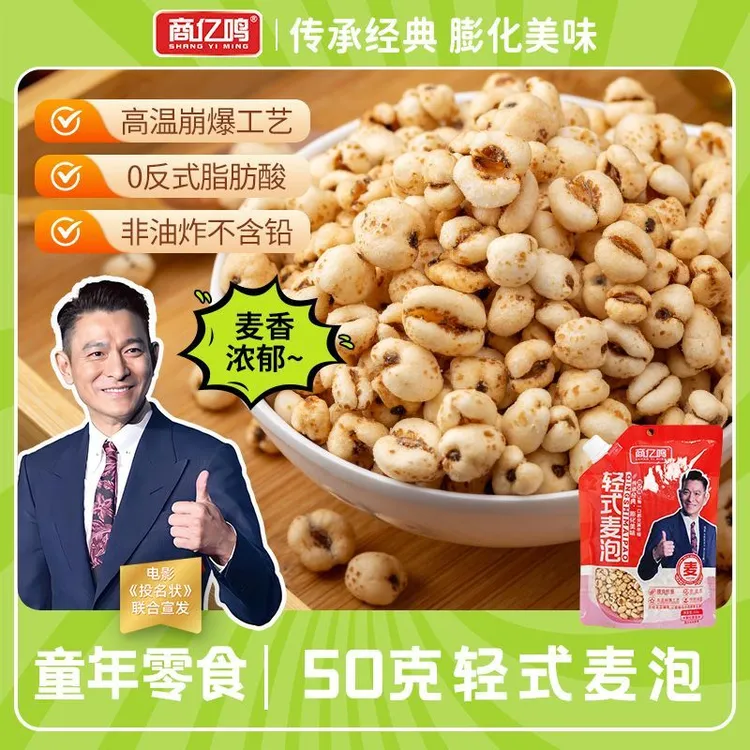 商亿鸣工厂小麦泡传统老式麦泡大米花米泡小麦米花怀旧零食爆米花