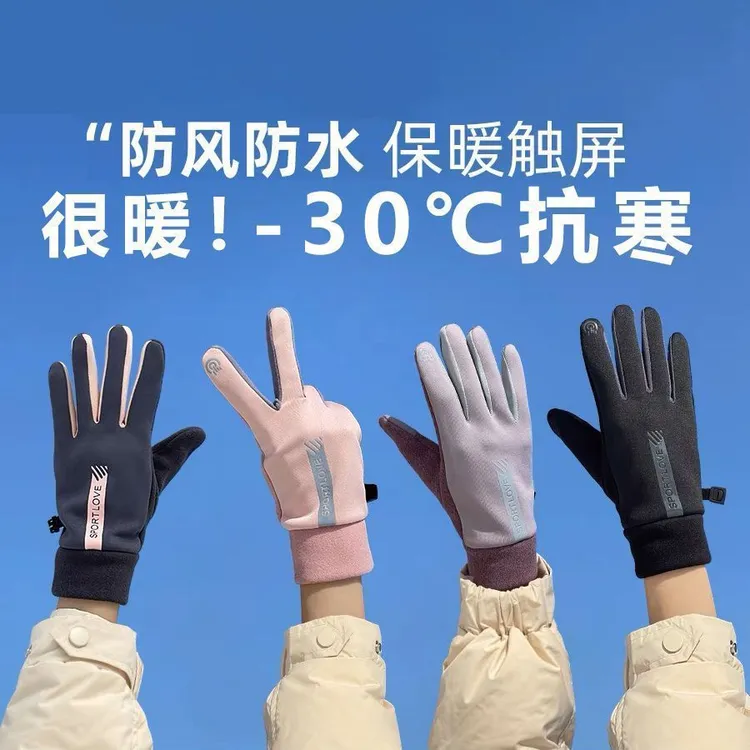 冬季手套男女加绒保暖触屏防滑防风防寒骑车开车户外暴雨级防水
